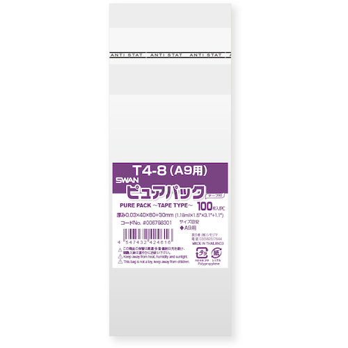 Swan OPP Bag Pure Pack with Tape 4-8 (for A9) 100 pieces 006798301 1 bag