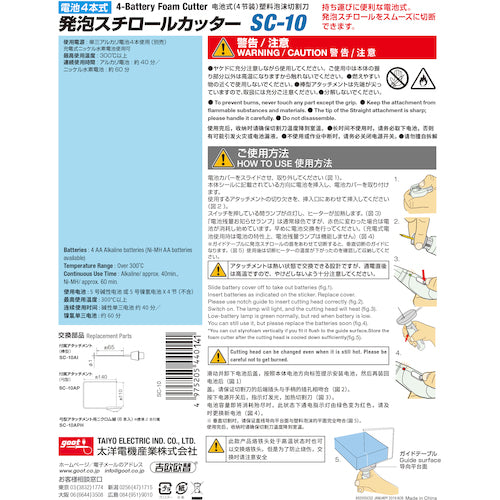 굿 발포 스티롤 커터 SC10 1 丁