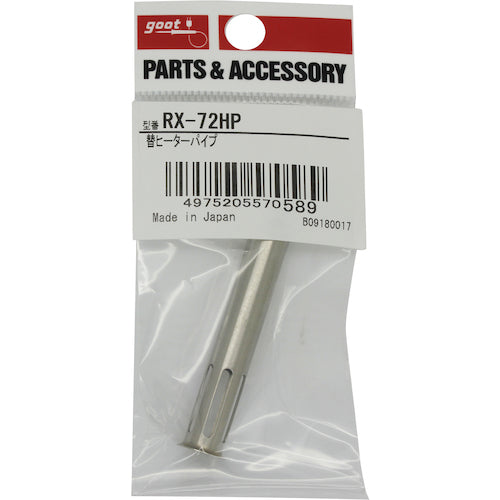 GUT Replacement Heater Pipe RX72HP 1 piece