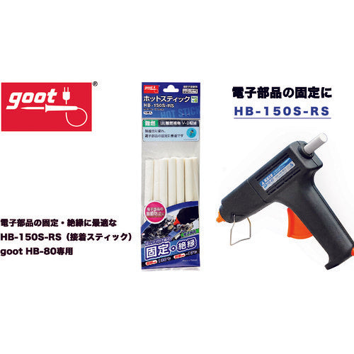 굿 핫 스틱 V-0 상당 약 Φ11 10 개입 HB150SRS 1 상자