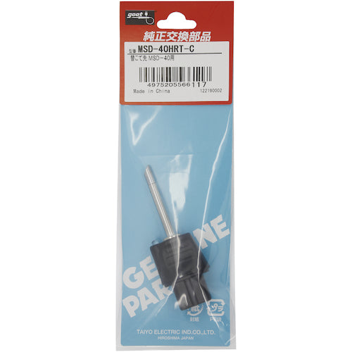 GUT Replacement Soldering Tip MSD-40HRT-C 1 Piece