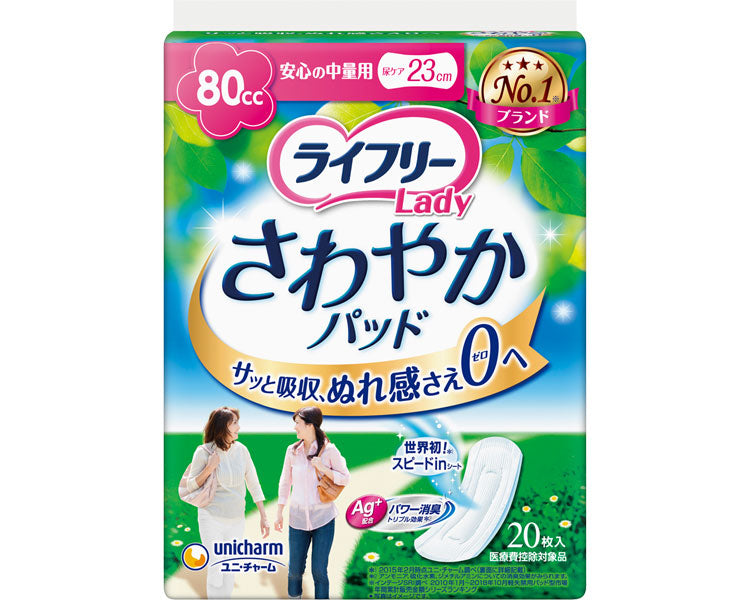 라이프리 상쾌한 패드 안심의 중량용 / 50147→52194 20장 1봉