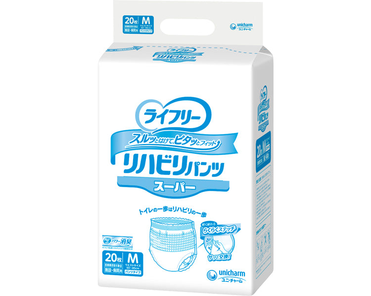 Lifree Rehabilitation Pants Super (Unisex) M / 56250→53097 20 pieces 1 bag