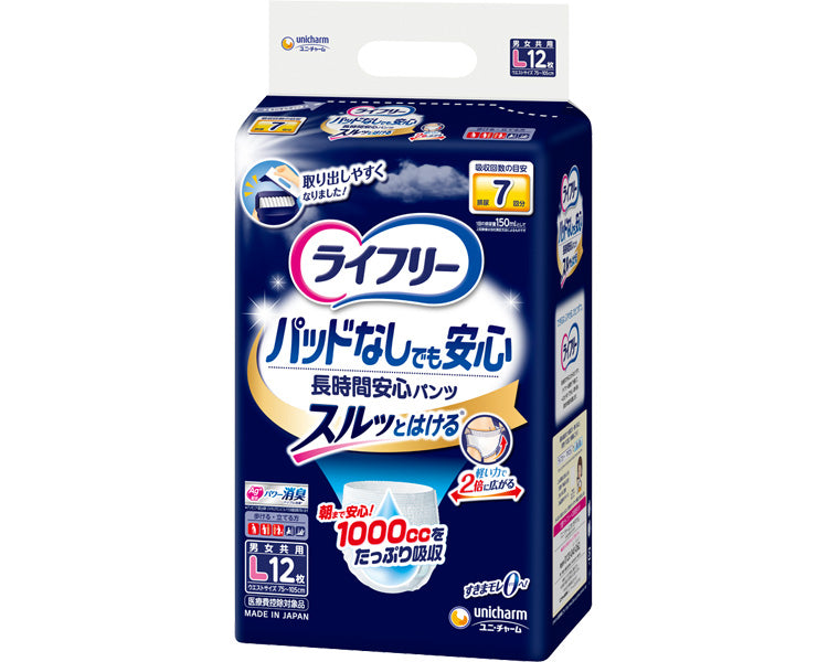 ライフリー　尿とりパッドなしでも長時間安心パンツ　L / 57242→56806　12枚　1 ケース(4袋入)