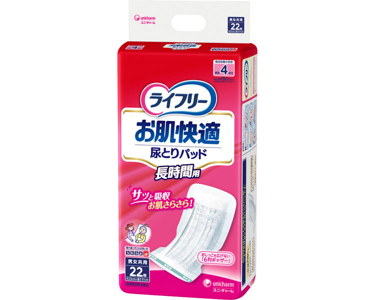 ライフリー　お肌快適尿とりパッド　長時間用　男女兼用 / 92326　22枚　1 袋