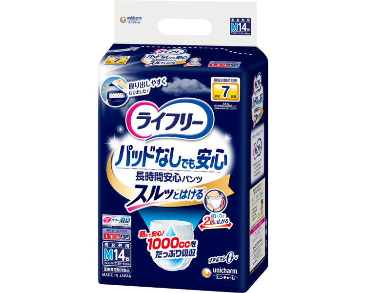 ライフリー　尿とりパッドなしでも長時間安心パンツ　M / 57223→56793　14枚　1 ケース(4袋入)
