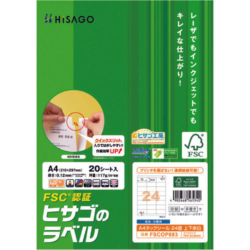 Hisago FSC certified A4 tag seal, 24 pages, top and bottom margins, FSCOP883, 1 PK