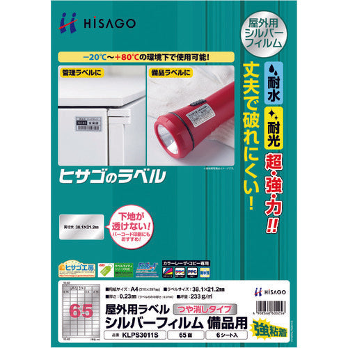 Hisago Outdoor Labels Silver Film for Supplies A4 65 Pages KLPS3011S 1 PK