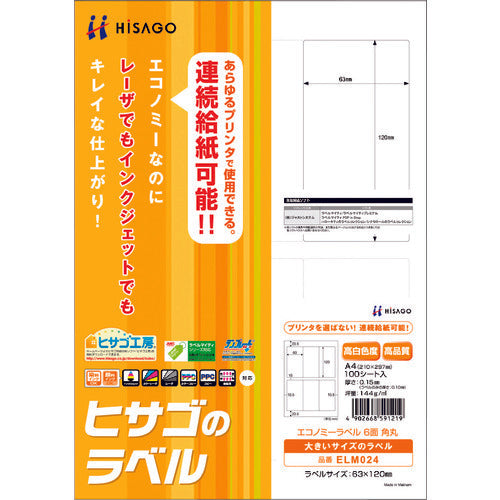 히사고 이코노미 라벨 6면 둥근 ELM024 1 PK