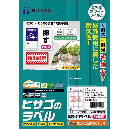 Hisago Outdoor Label A4 24 Pages with Margins KLP701S 1 PK