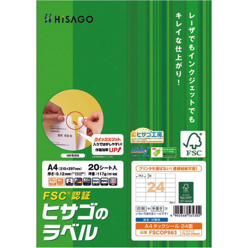 Hisago FSC certified A4 tag stickers, 24 sheets, FSCOP863, 1 PK