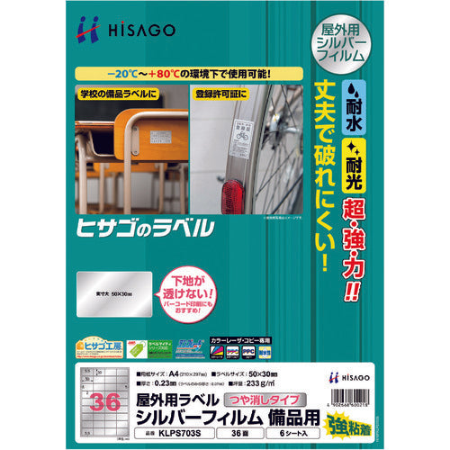 Hisago Outdoor Label Silver Film for Supplies A4 36 Sides KLPS703S 1 PK