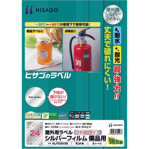 Hisago Outdoor Label Silver Film for Supplies A4 Round 24 Faces KLPS3019S 1 PK