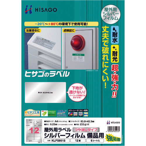 Hisago Outdoor Label Silver Film for Equipment A4 12 Sides KLPS861S 1 PK