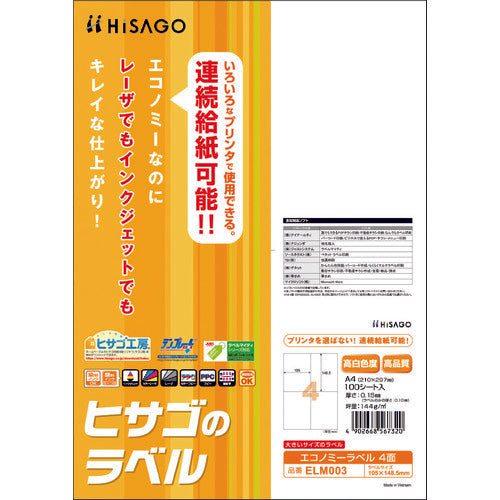 Hisago Economy Label 4 sides ELM003 1 PK