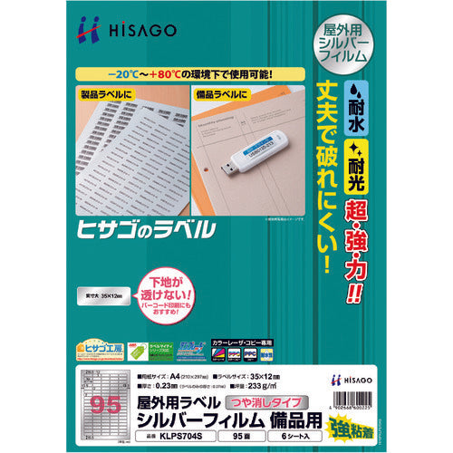 Hisago Outdoor Label Silver Film for Supplies A4 95 Pages KLPS704S 1 PK