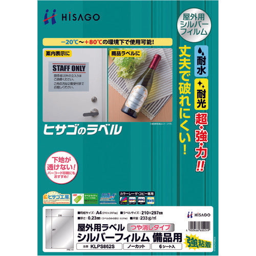 Hisago Outdoor Label Silver Film Equipment A4 Uncut KLPS862S 1 PK