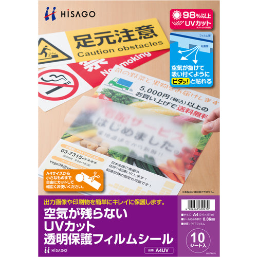 Hisago Airless UV-cut Transparent Protective Film Seal A4UV 1 PK