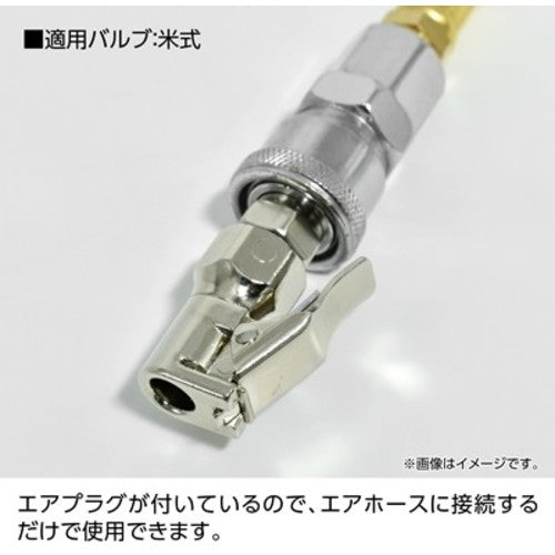 アストロプロダクツ　タイヤエアクリップチャック　2004000009481　1 個