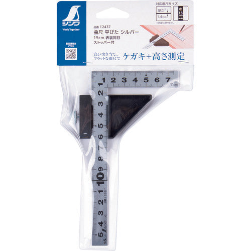 シンワ　曲尺平ぴた　シルバー　１５ｃｍ　表裏同目　ストッパー付　12437　1 本