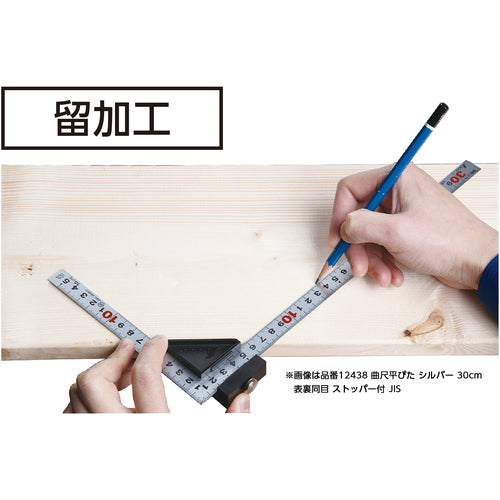 シンワ　曲尺平ぴた　シルバー　１５ｃｍ　表裏同目　ストッパー付　12437　1 本