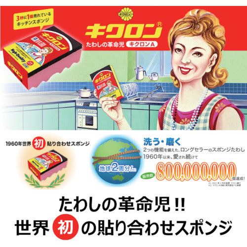 キクロン　キクロンＡ　袋入り　111023　1 個