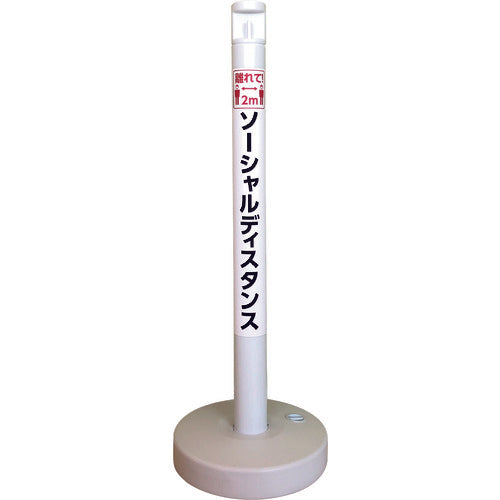 ＣＡＲ−ＢＯＹ　ソーシャルディスタンポール５本セット　ホワイト　SDP-5WH　1 Ｓ