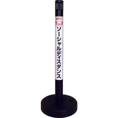 CAR-BOY Social Distance Poles Set of 5 Black SDP-5BK 1 S