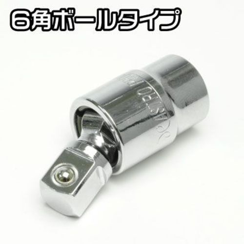 아스트로 프로덕츠 3/8DR 유니버설 볼 조인트 UBJ523 2002000025234 1개