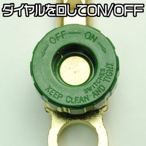 Astro Products Battery Cut Terminal 2007000001851 1 piece