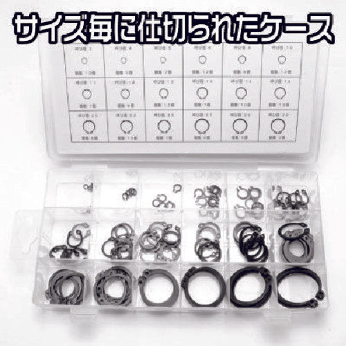 아스트로 제품 축용 스냅 링 150개 세트 2007000012253 1 S
