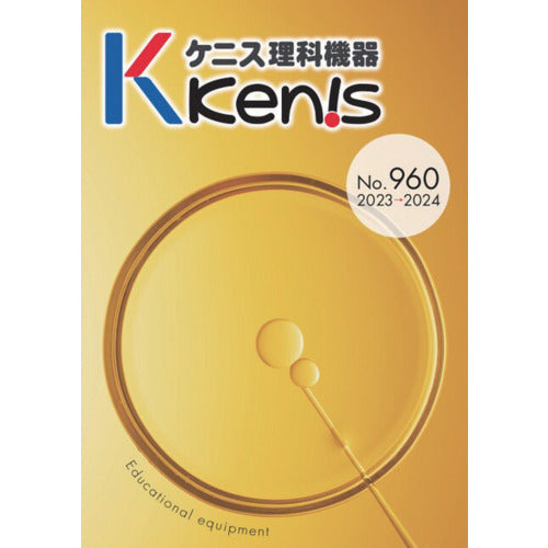 KENIS 연구용 종합 과학 기기 카탈로그 CATALOG 1 권