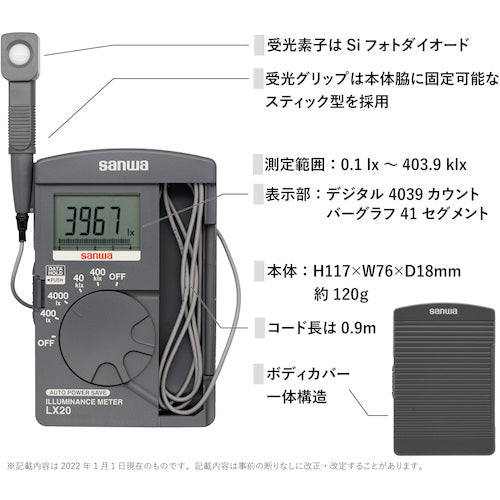 SANWA illuminance meter LX20 1 unit