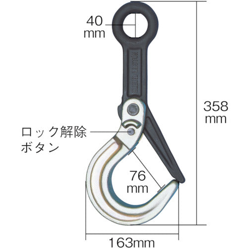 ＨＨＨ　ラッチロック式フック３ｔ（鉄製）　LL3TON　1 個