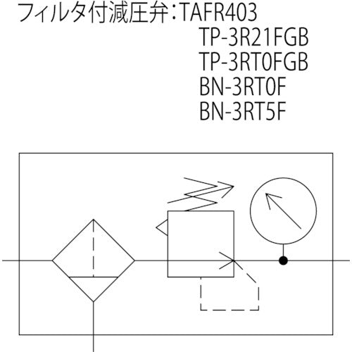 日本精器　フィルタ付減圧弁８Ａモジュラ接続タイプ　BN-3RT5F-8　1 個