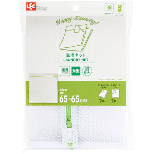 LEC HLa Square Laundry Net (Extra Large) W-441 1 pc