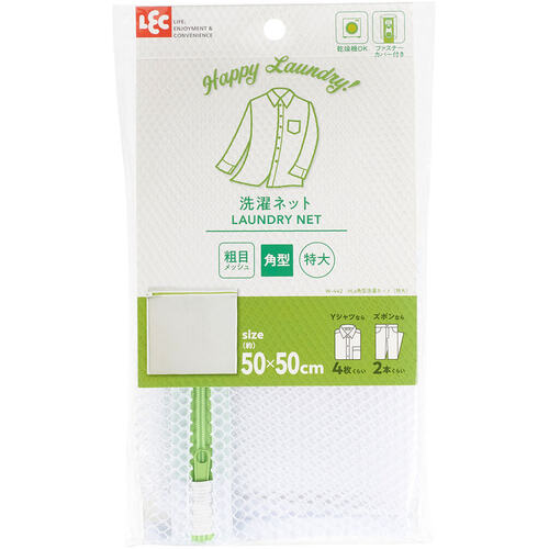LEC HLa Square Laundry Net (Extra Large) W-442 1 pc