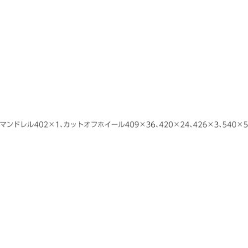 ドレメル　６９ピース　カッティングホイールセット　688-01N1　1 Ｓ