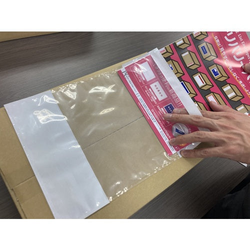 Papyrus Delivery Pack, Fully Sealed Type, Partially Glued (for A4 Size), 230 x 330, 100 Sheets, PA-029T, 1 PK