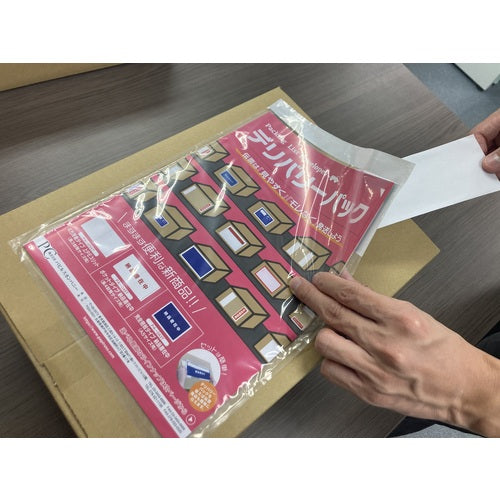 Papyrus Delivery Pack, Fully Sealed Type, Partially Glued (for A4 Size), 230 x 330, 100 Sheets, PA-029T, 1 PK