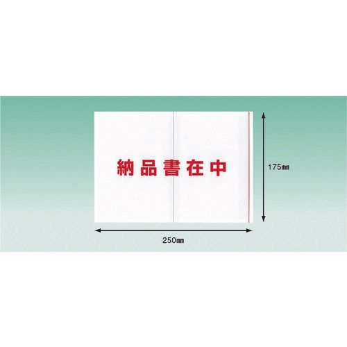 파피루스 딜리버리 팩 포켓 타입 납품 서재중(A5 사이즈용) 175×250 100장입 전면 풀 PA-051T