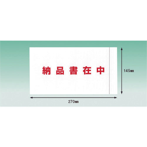 파피루스 딜리버리 팩 완전 밀봉 타입 납품 서재중(장 3 봉투 사이즈용) 145×270 100장입 전면 풀 PA-052T 1 PK