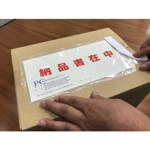 파피루스 딜리버리 팩 완전 밀봉 타입 납품 서재중(장 3 봉투 사이즈용) 145×270 100장입 전면 풀 PA-052T 1 PK