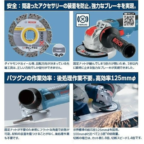 Bosch X-LOCK Cordless Disc Grinder GWX18V-15SC5H 1 unit