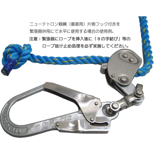 まつうら　青色ニューテトロン親綱（垂直用）　１６ｍｍΦ×１０ｍ　片側フック付　NEW-TETORON-1610BLUE　1 本