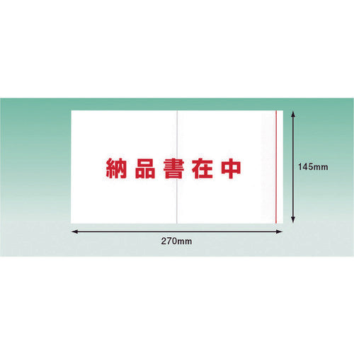 파피루스 딜리버리 팩 포켓 타입 납품 서재중(장 3 봉투 사이즈용) 145×270 100장입