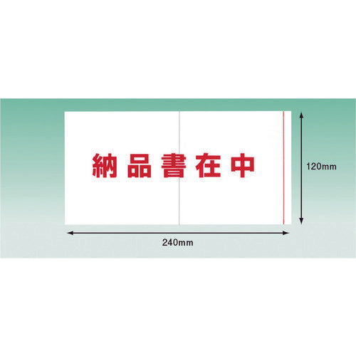파피루스 딜리버리 팩 포켓 타입 납품 서재중(장 4 봉투 사이즈용) 120×240 100장입