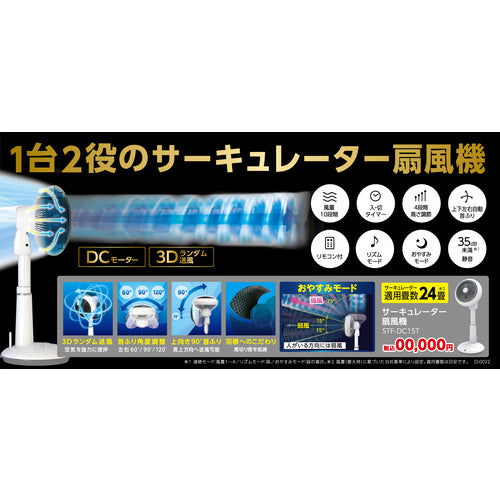 ＩＲＩＳ　２８２８２６　サーキュレーター扇風機　音声操作　STF-DCV15T　1 台