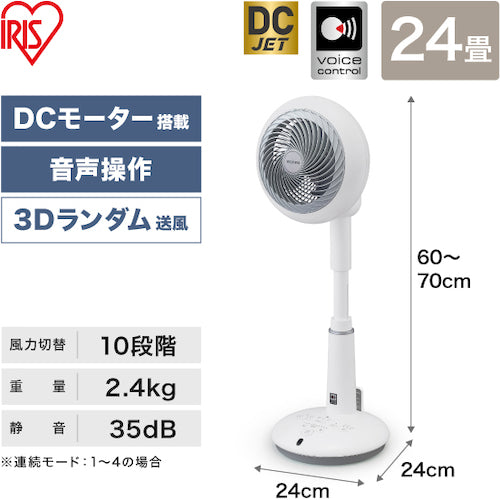 ＩＲＩＳ　２８２８２６　サーキュレーター扇風機　音声操作　STF-DCV15T　1 台