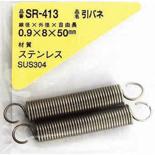 WAKI Stainless Steel Extension Spring 0.9 x 8 x 50 (2 pieces) SR-413 1 PK
